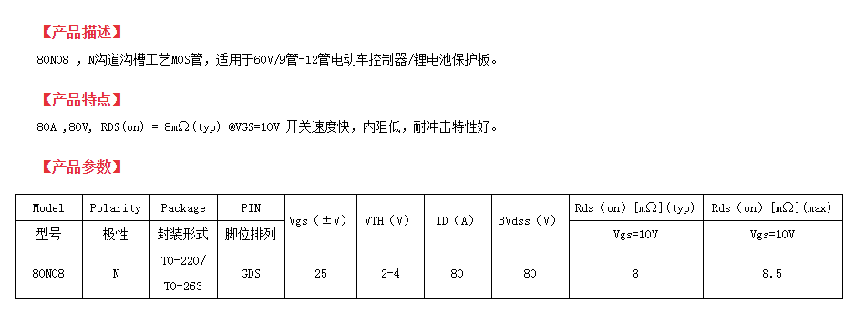 廣州60vmos管批發