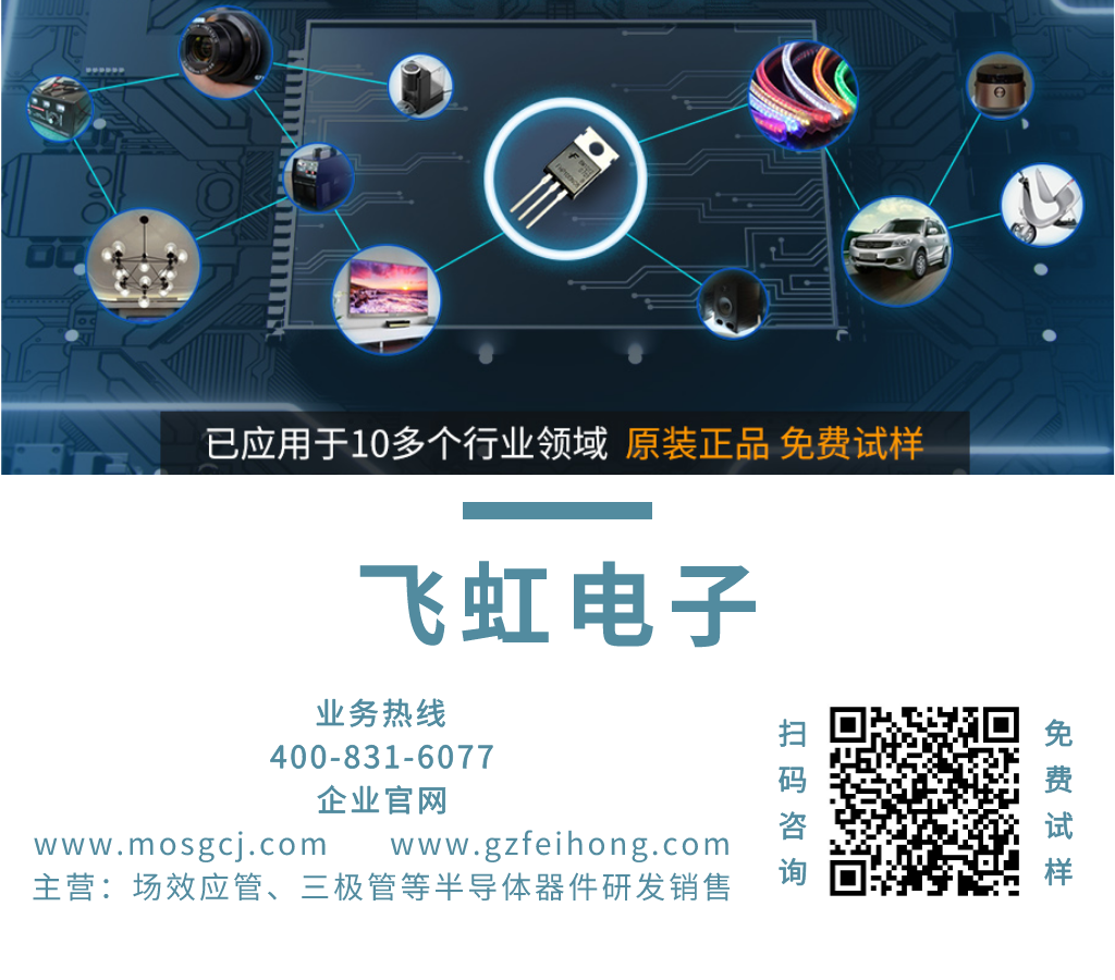 飛虹電子掃碼聯系